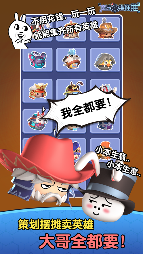 魔法推推推破解版ios