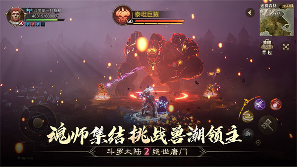 斗罗大陆2绝世唐门最新版