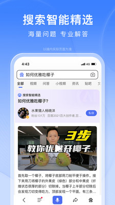 百度app官方下载