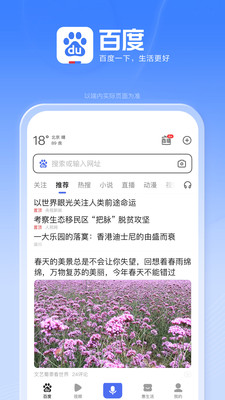 百度安卓app