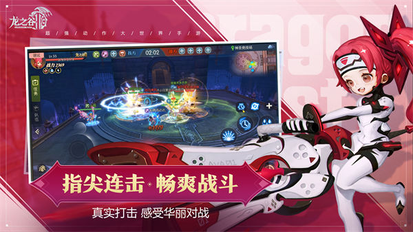 龙之谷2无限金币版下载