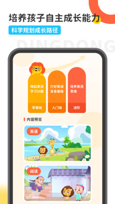 叮咚乐园破解版ios