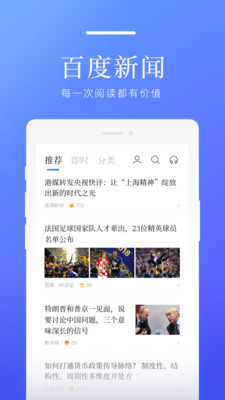 百度新闻app下载