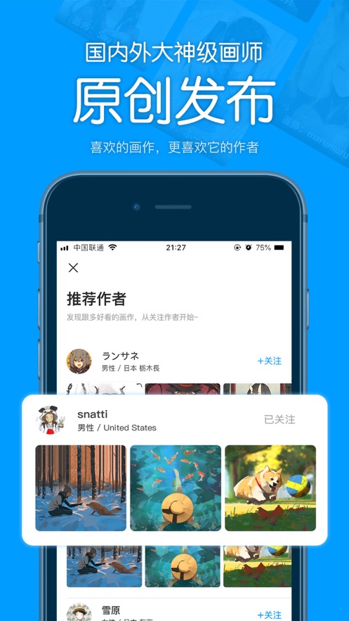 pixiv助手APP