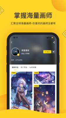 触站app官方免费