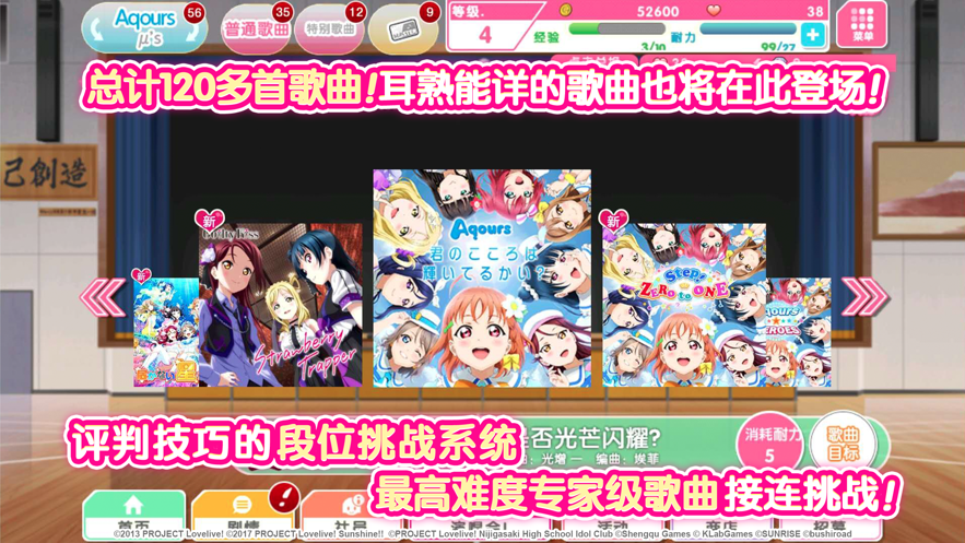 lovelive学园偶像祭手游