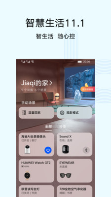 智慧生活app下载