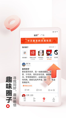 网易新闻官方app