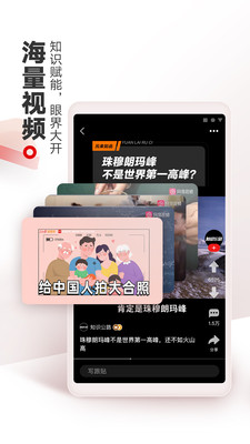 网易新闻官方app下载