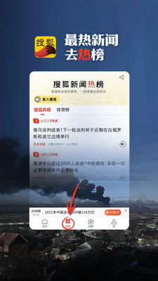 搜狐新闻app官方下载