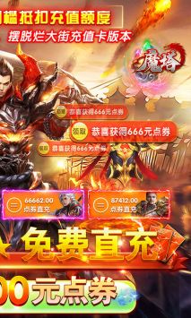 魔塔传奇版手游下载