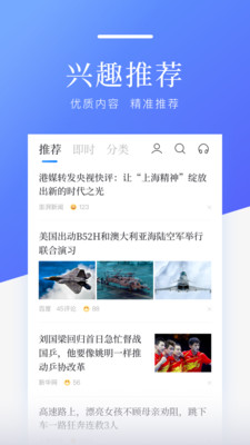 百度新闻app下载