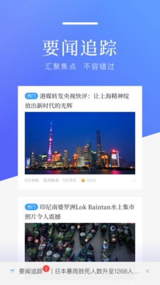 百度新闻app手机版下载