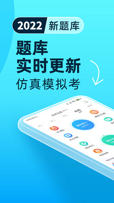 驾考宝典app最新版本下载