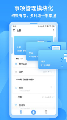 知了清单破解版ios