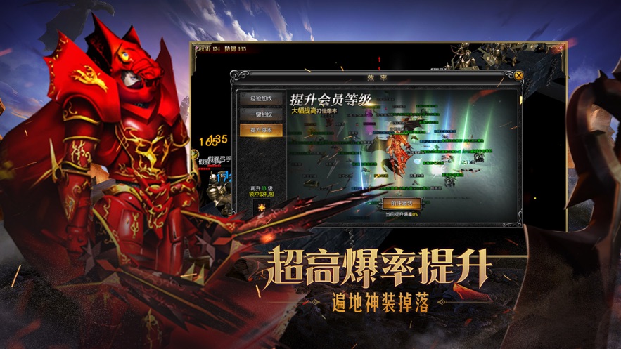 魔狱奇迹破解版ios