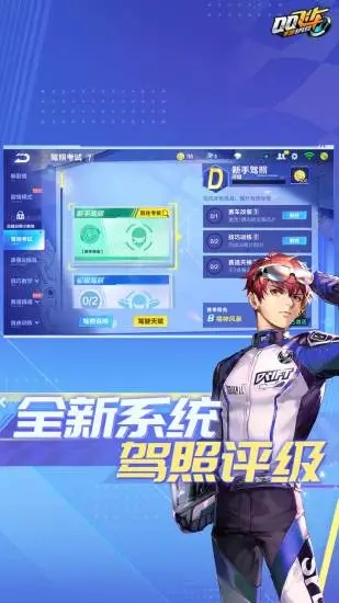 QQ飞车手游版