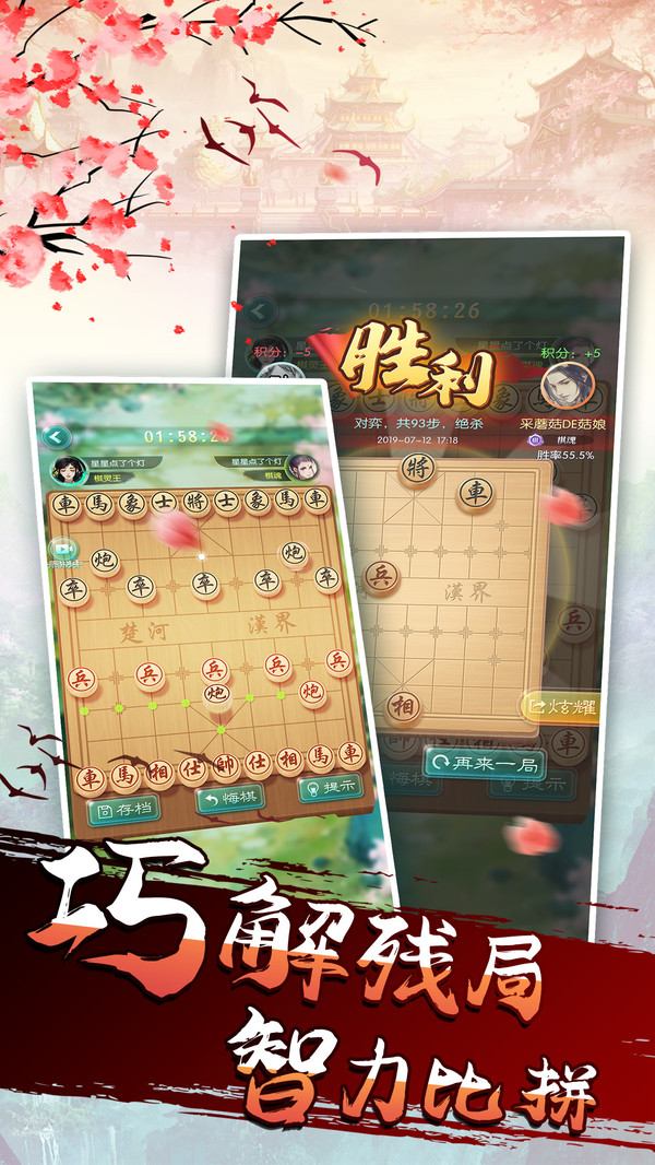 棋大师安卓版