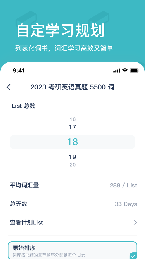 炭炭背单词app