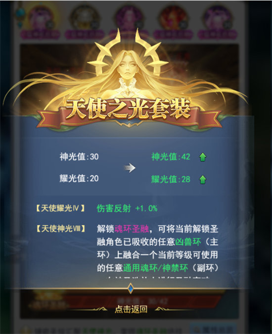 《斗罗大陆H5》融合魂环玩法介绍