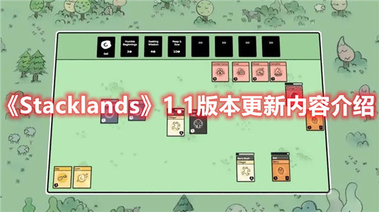 Stacklands手游1.1版本更新内容介绍