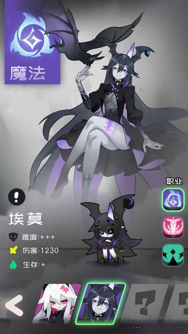 是魔女哦手机版 