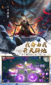 绝世仙王之我欲封天官方版