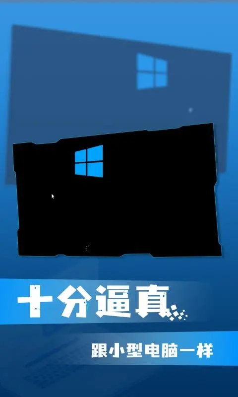 win10模拟器下载手机版