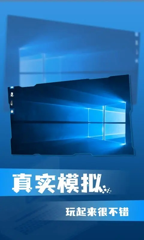 win10模拟器下载手机版