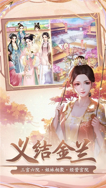 花之舞最新版安卓下载无限元宝版官方版