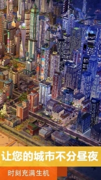 模拟城市下载