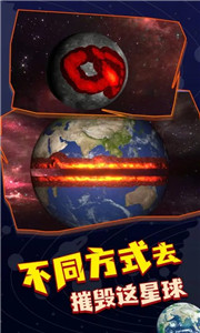 星战模拟器无限放大地球版