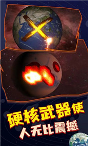 星战模拟器无限放大地球版下载