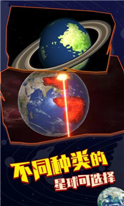 星战模拟器无限放大地球版