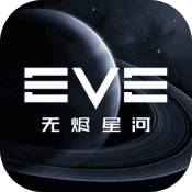 EVE星战前夜无烬星河国际服