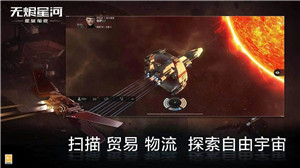 星战前夜无烬星河