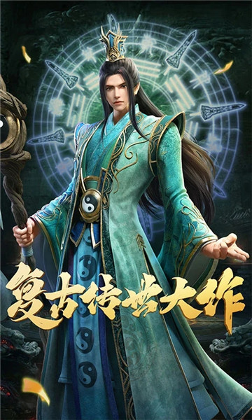 斩魔无双元神版2023最新版下载