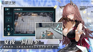 少女前线云图计划最新版