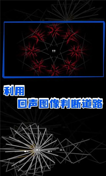 回声探路手游下载正式中文版官方版