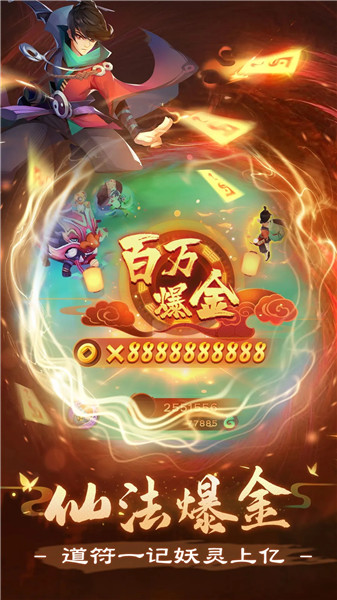 新仙魔九界下载安装最新版