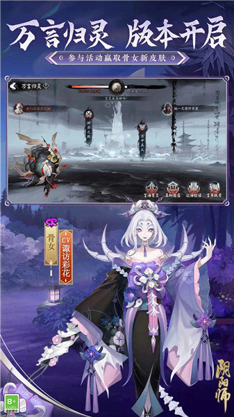 阴阳师下载安装手游版