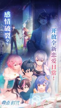 奇点时代最新版