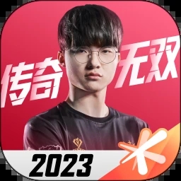 英雄联盟电竞经理2023最新版