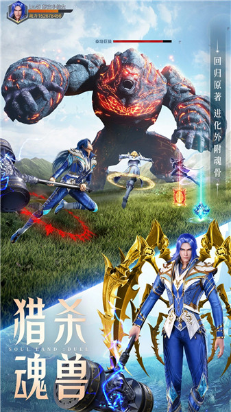 斗罗大陆手游下载无限钻石版免费版本