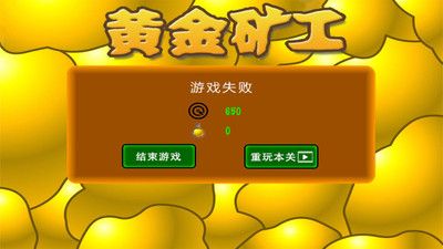 黄金矿工经典版下载