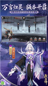 阴阳师无限勾玉版下载