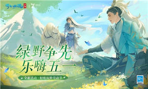 倩女幽魂无限灵玉版