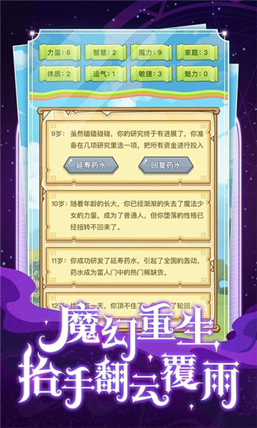 异世界转生模拟器无限点数版