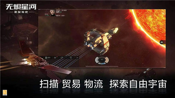 星战前夜下载网易最新版免费最新版