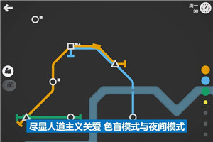 模拟地铁18座城市免费版下载